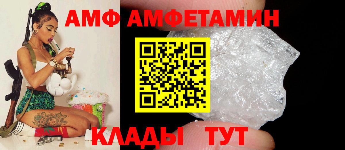 АМФ Premium Ессентуки