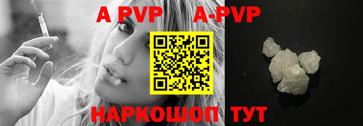 Alpha-PVP кристаллы Ессентуки
