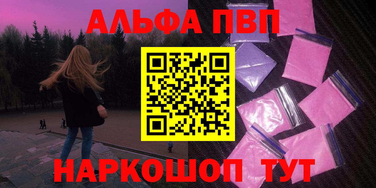 A-PVP VHQ  Вход с VPN  Ессентуки  Alpha-PVP  Alpha-PVP VHQ  A-PVP СК 