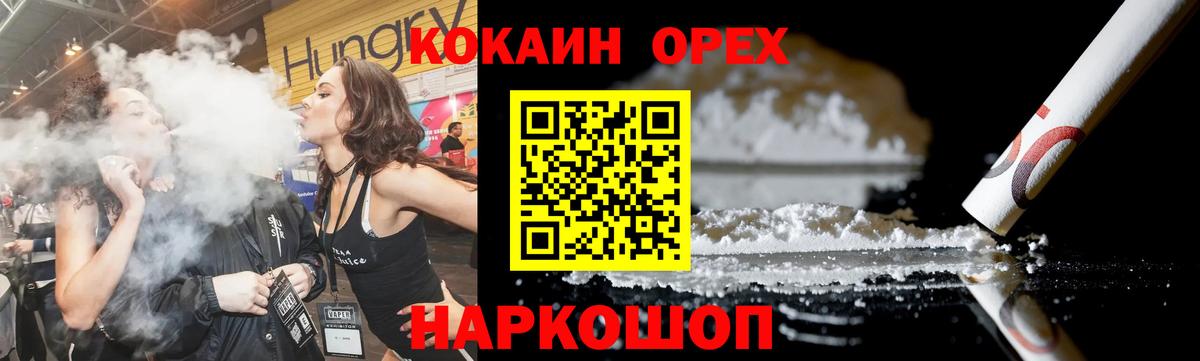 COCAIN  Cocaine Fish Scale  Ессентуки  Вход с VPN  Кокаин VHQ 
