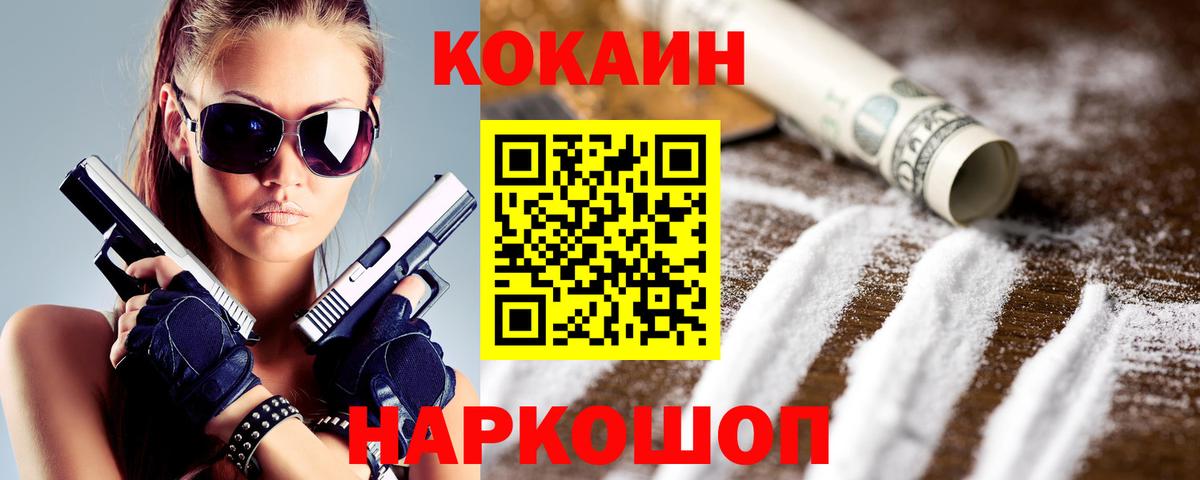 КОКАИН Колумбийский Ессентуки