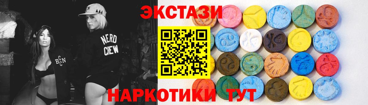 hydra ссылка  маркетплейс формула  Ecstasy 250 мг  Вход с VPN  Ессентуки  Экстази DUBAI 