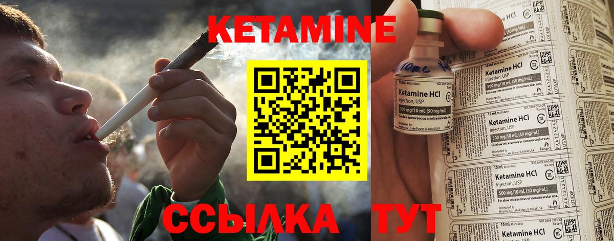 Кетамин VHQ  Вход с VPN  Ессентуки 