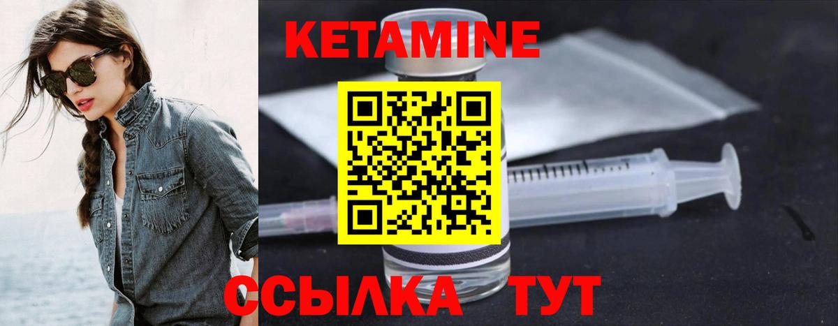 Кетамин VHQ Ессентуки