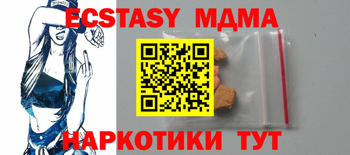 MDMA VHQ  МДМА молли  МДМА  Ессентуки  Вход с VPN 