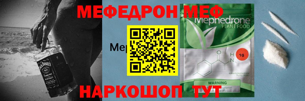 Ессентуки  Меф  Вход с VPN  МЯУ-МЯУ  МЕФ 4 MMC  МЯУ-МЯУ VHQ 