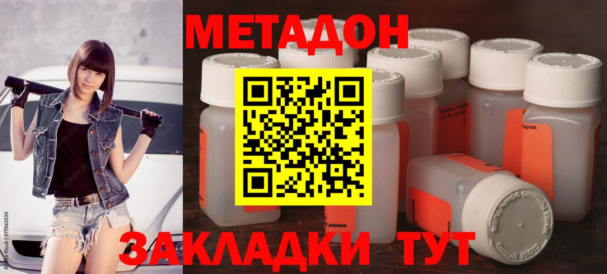 Ессентуки  Метадон VHQ  Метадон methadone  KRAKEN как зайти  Вход с VPN 