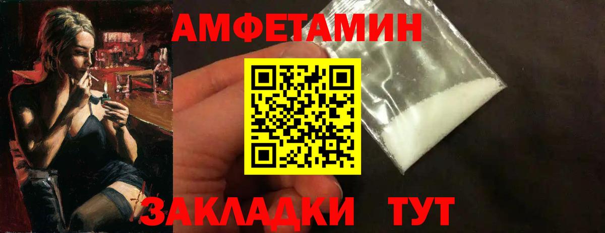 Первитин Декстрометамфетамин 99.9% Ессентуки