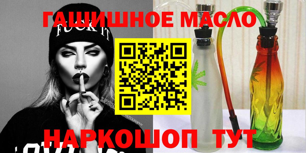 купить наркотик  Дистиллят ТГК жижа  Дистиллят ТГК гашишное масло  Вход с VPN  Ессентуки 